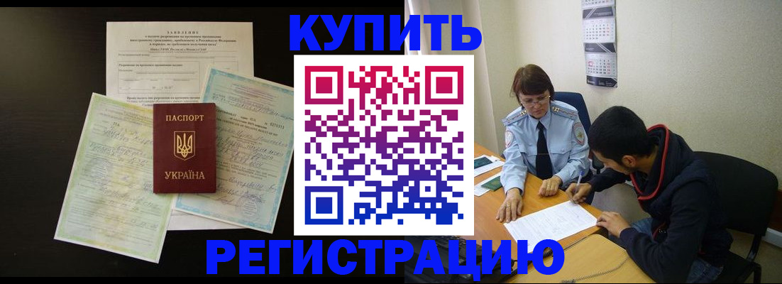 временная регистрация недорого в Семёнове