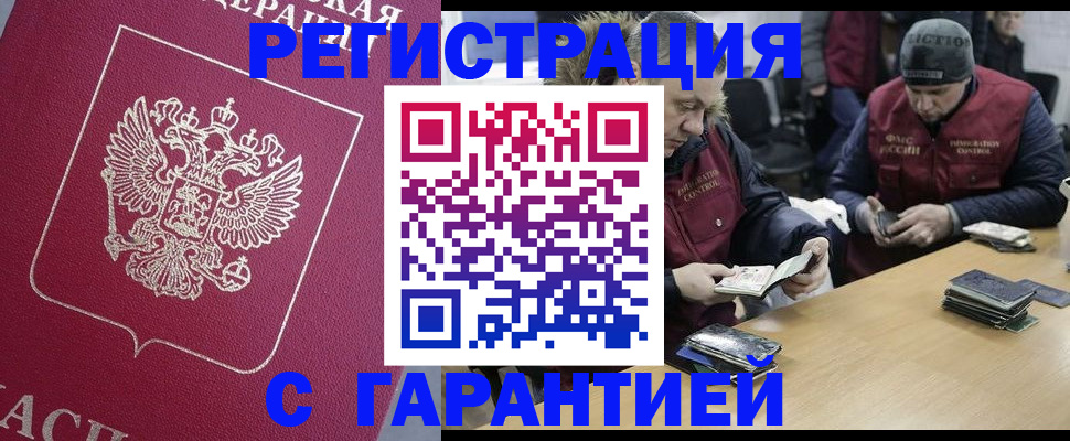 прописка 2025 в Семёнове